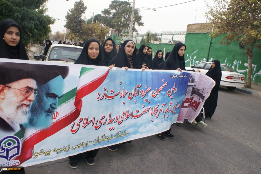 راهپیمایی 13 آبان