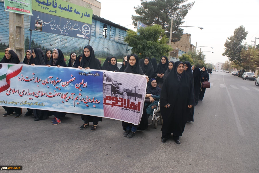 راهپیمایی 13 آبان