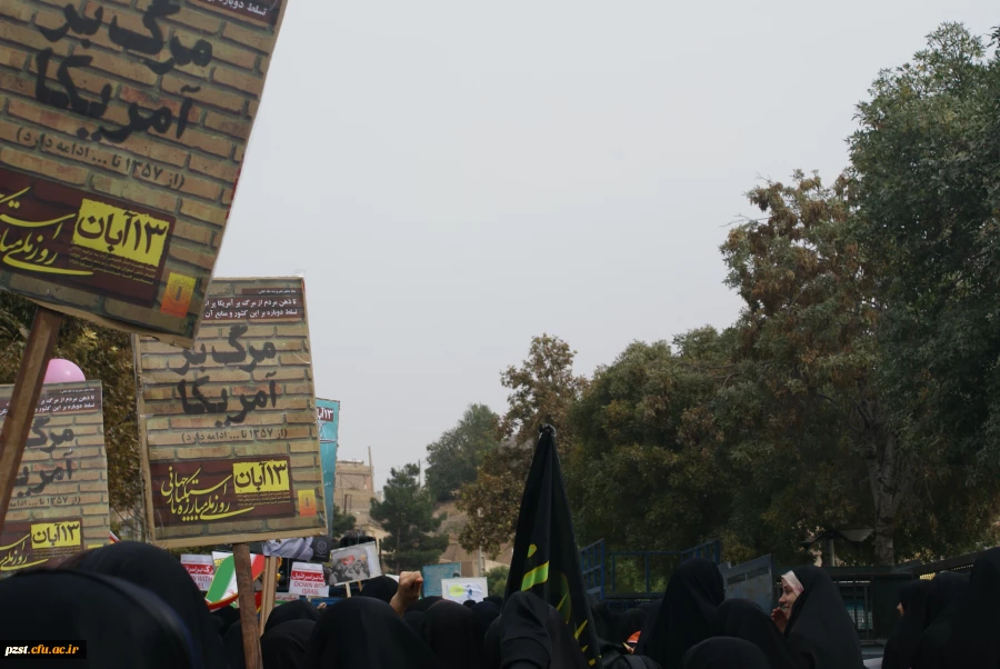 راهپیمایی 13 آبان