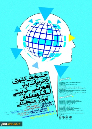 فراخوان جشنواره کشوری