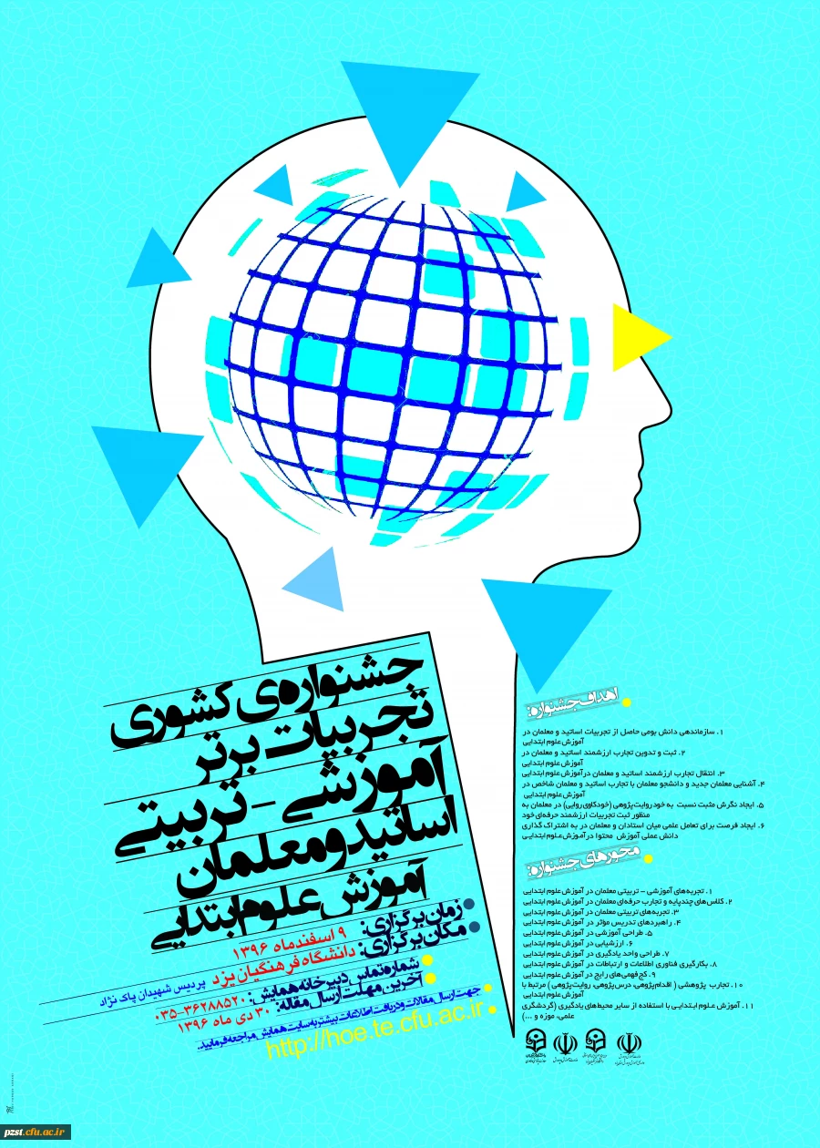 جشنواره کشوری