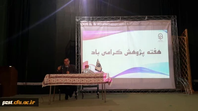 قرعه ی فال به کام پردیس :

بازدید دکتر ساکی از پردیس زینبیه به مناسبت هفته ی پژوهش