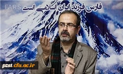 تسلیت به زبان و ادبیات فارسی