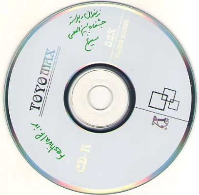 جشنواره بین المللی سیمرغ