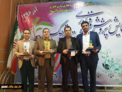 در حاشیه اولین همایش پژوهش و فناوری شهرستان قرچک:

چهار تن از استادان پردیس زینبیه در بین بیست و یک پژوهشگر برتر شهرستان قرچک