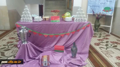 مراسم شب یلدا 96