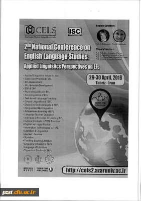 دومین همایش ملی مطالعات زبان انگلیسی