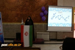 آیین دانش آموختگی دانشجویان ورودی بهمن 1392