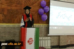 آیین دانش آموختگی دانشجویان ورودی بهمن 1392