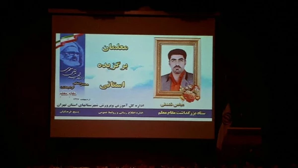 افتخاری دیگر برای پردیس زینبیه