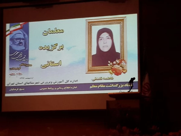 افتخاری دیگر برای پردیس زینبیه