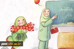 فراخوان تدریس