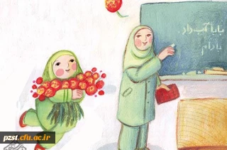 فراخوان تدریس برای دانشجویان ورودی 94 و 95 در مدارس شهرستان های تهران