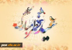 عید سعید فطر مبارک باد