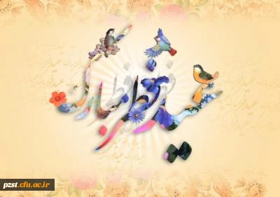 عید سعید فطر مبارک باد