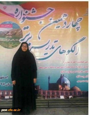 کسب رتبه ی اول کشوری درس زیست شناسی در بخش غیر حضوری جشنواره الگوی تدریس برتر توسط مدرس توانمند  پردیس