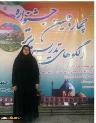 کسب رتبه ی اول کشوری درس زیست شناسی در بخش غیر حضوری جشنواره الگوی تدریس برتر توسط مدرس توانمند  پردیس