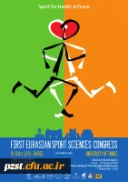 اولین کنگره اوراسیایی علوم ورزشی