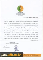 اولین کنگره اوراسیایی علوم ورزشی