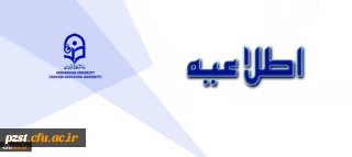 فراخوان راه اندازی بازارچه دائمی دانشجویی