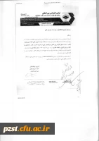 فراخوان اولین کنفرانس بین المللی رویکردهای نوین در مدیریت کسب و کار