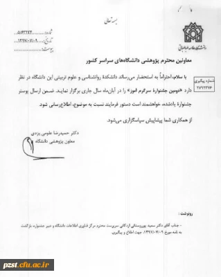 دومین جشنواره سرگرم آموز