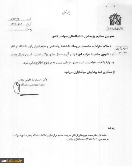 جشنواره سرگرم آموز