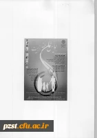 فقه و تربیت