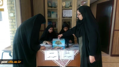 برگزاری انتخابات انجمن ورزشی