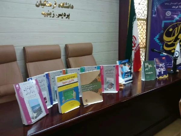 هفته کتاب خوانی