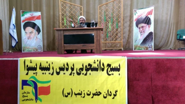 مراسم روز دانشجو