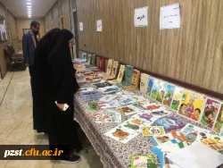 برگزاری نمایشگاه کتاب