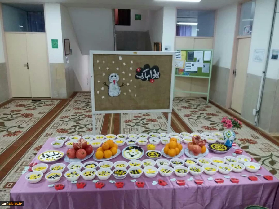 برگزاری مراسم شب یلدا