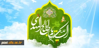 میلاد حضرت قائم (ع) بر عموم مسلمانان جهان فرخنده باد.