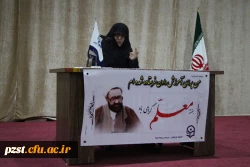 مراسم گرامیداشت مقام معلم  در سالن چندمنظوره استاد جلال برگزار شد.