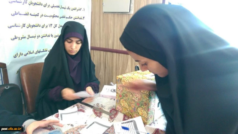 انتخابات شورای صنفی-رفاهی اردیبهشت 1398