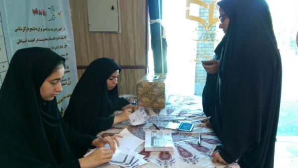 انتخابات شورای صنفی رفاهی.اردیبهشت 1398