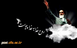 رحلت جانگداز بنیانگذار جمهوری اسلامی ایران بر عموم ملت شریف ایران عزیزمان تسلیت باد.