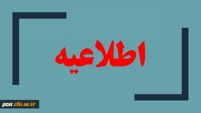 وسایل مورد نیاز خوابگاه دانشجویی