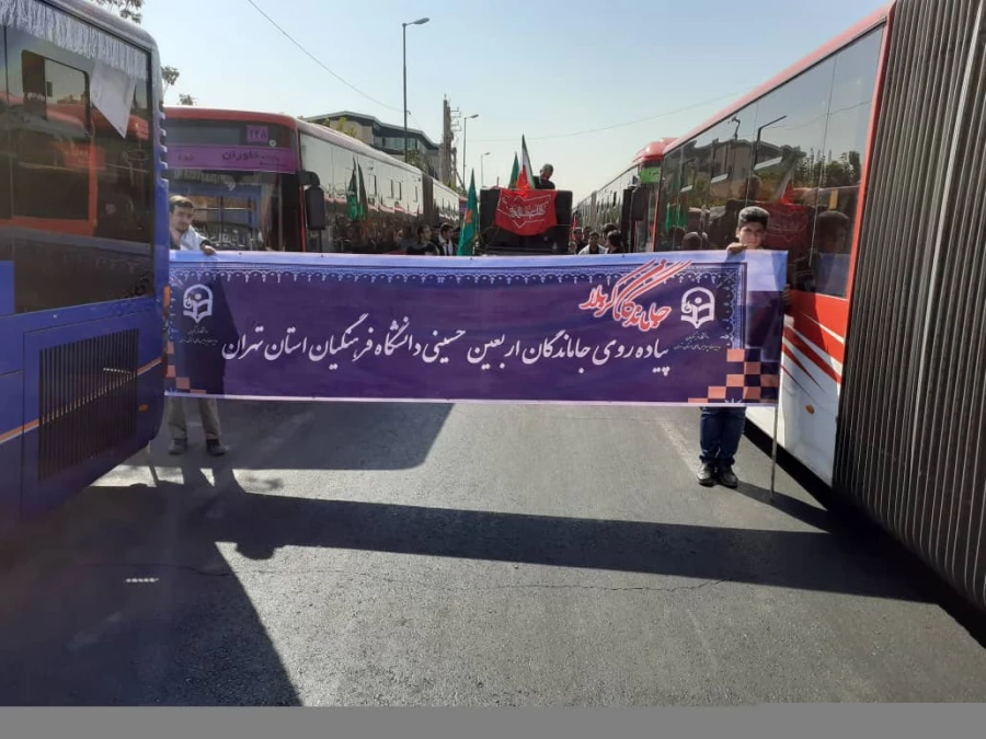 حضور دانشجو معلمان پردیس زینبیه در اجتماع بزرگ جاماندگان راهپیمایی اربعین حسینی