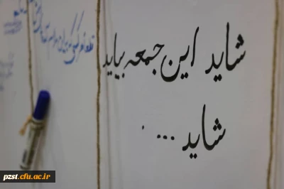 برگزاری جشن باشکوه امامت امام دوازدهم شیعیان