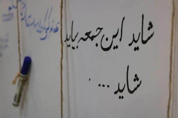 جشن امامت امام دوازدهم شیعیان.منجی عالم