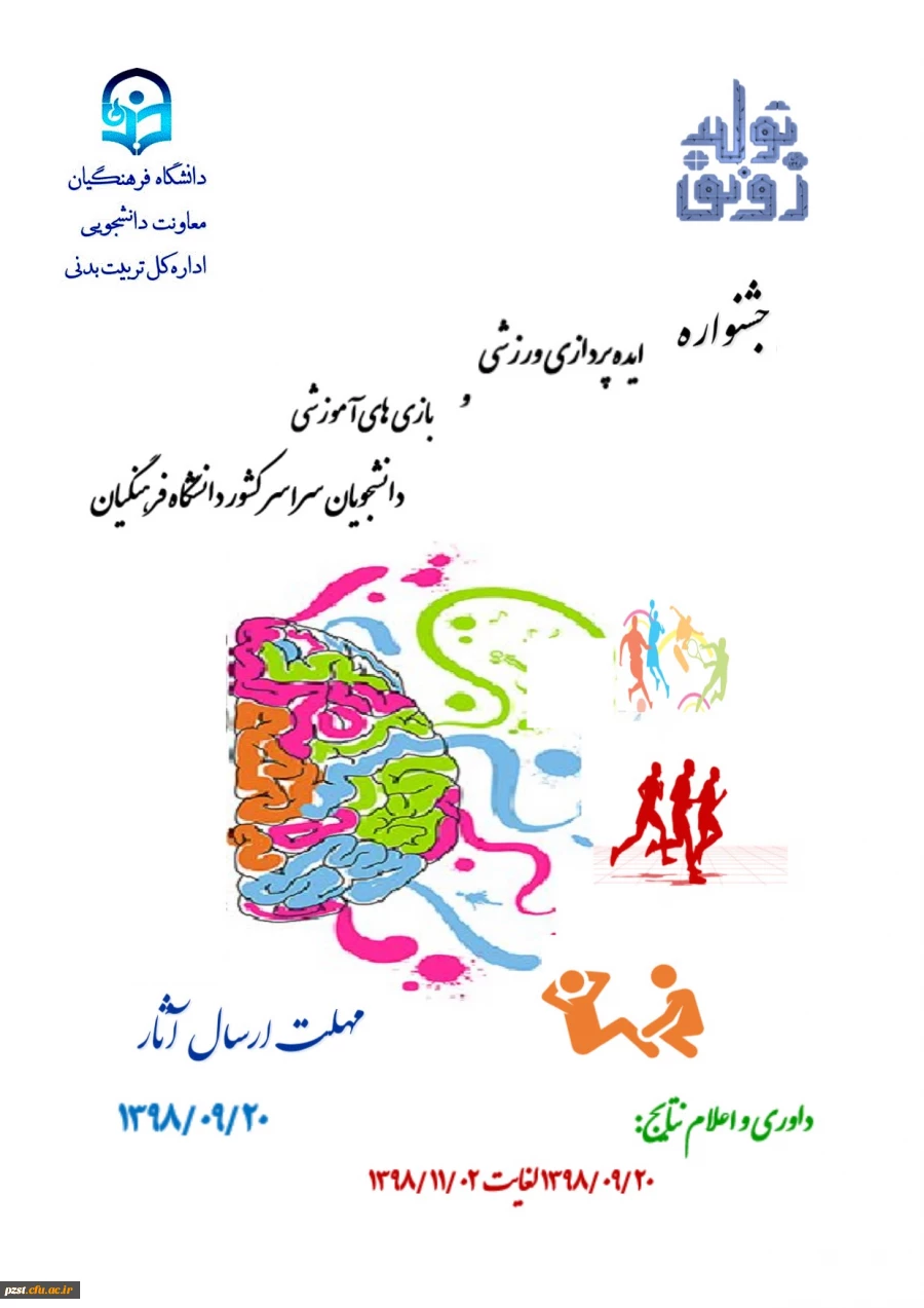 پوستر جشنواره