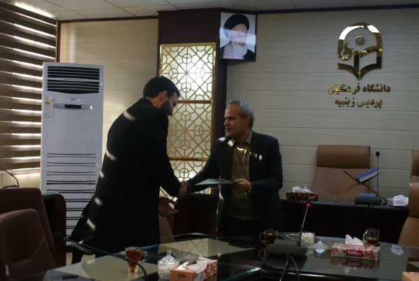 مراسم تودیع و معارفه عامل مالی پردیس