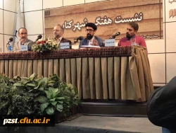 رویدادعلمی که با حضور آقای دکتر مجتبی اعتمادی نیا برگزار گردید