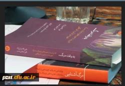 رویدادعلمی که با حضور آقای دکتر مجتبی اعتمادی نیا برگزار گردید