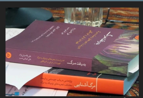 رویدادعلمی که با حضور آقای دکتر مجتبی اعتمادی نیا برگزار گردید