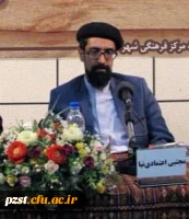 رویدادعلمی که با حضور آقای دکتر مجتبی اعتمادی نیا برگزار گردید