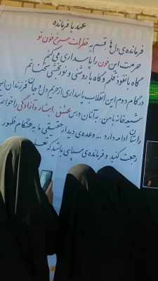 مراسم یادبود شهدای مقاومت و سردار شهید قاسم سلیمانی و جانباختگان سانحه هوایی