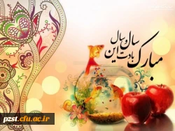 سال نو مبارک 2